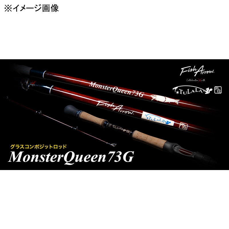 Monster Queen 73G (bait, one-piece) — фото 2
