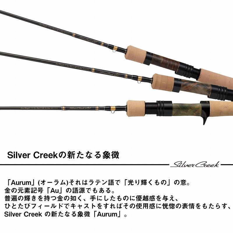 Silver Creek Aurum 48UL (2 pieces) — фото 3