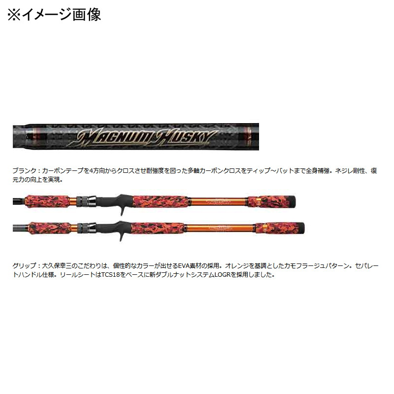 Magnum Husky MH-KOZIII 683H (Bait・3-piece) — фото 2