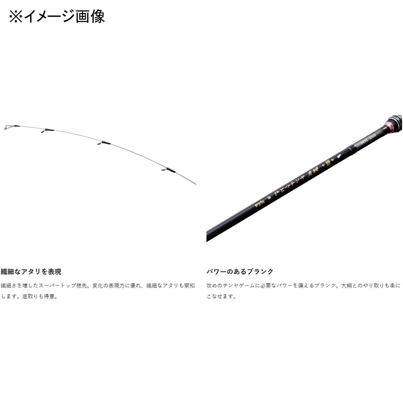 Gama Boat Hitotsu Tenya Madai 3 M250 (2-piece) — фото 3