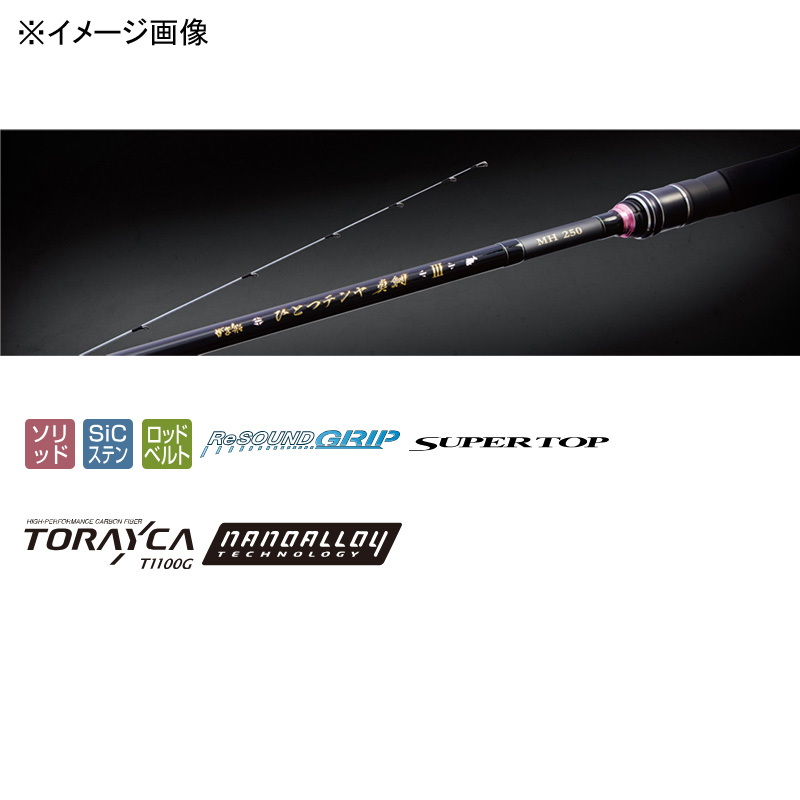 Gama Boat Hitotsu Tenya Madai 3 M250 (2-piece) — фото 2