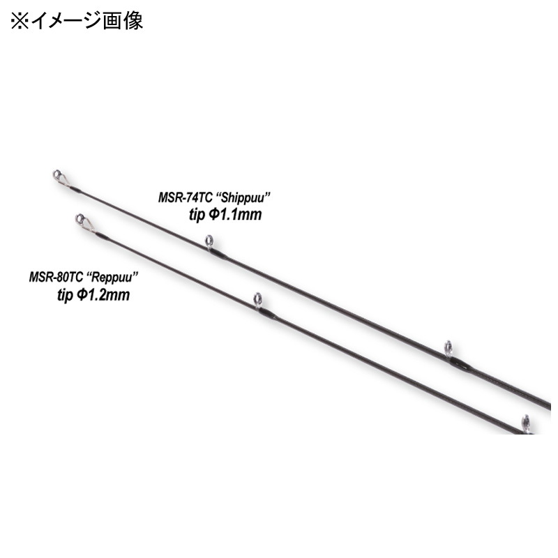 SRAM Reppuu MSR-80TC — фото 4