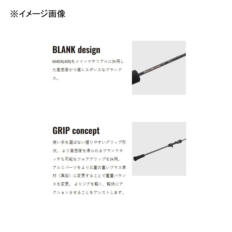 Giant Killing 7G GK7SJ-B60/2.5 (Bait・Grip Joint One-piece) — фото 2
