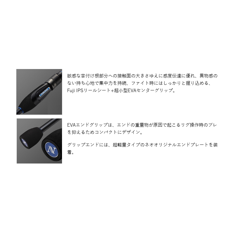 Salt Sensation Neo NEOS-79MH+R-T (2-piece) — фото 4