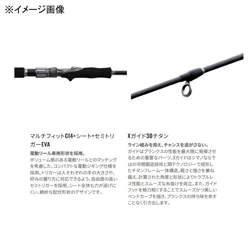 25 Oceania EJ B60-4 (Bait・Grip Joint One-piece) — фото 2