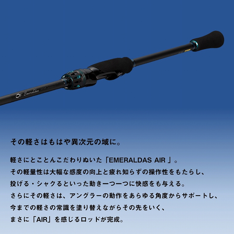EMERALDAS AIR 86MH・K (2-Piece) — фото 3