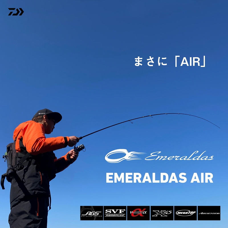 EMERALDAS AIR 86MH・K (2-Piece) — фото 2