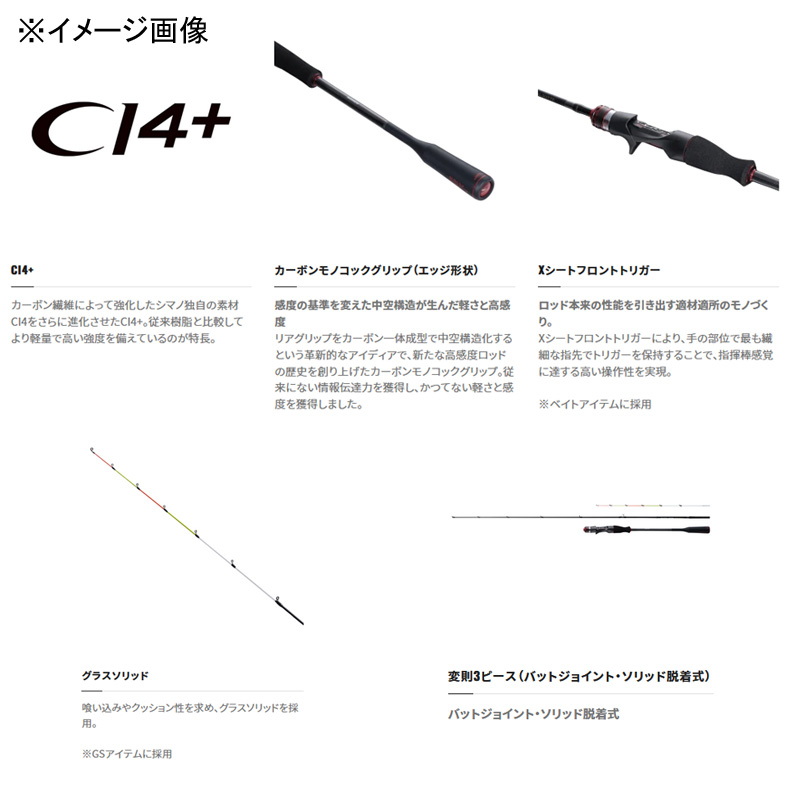 21 Sephia Exchune Metal Sutte S68ML+-S/FA (New Spec: SIC) (Spinning) — фото 3