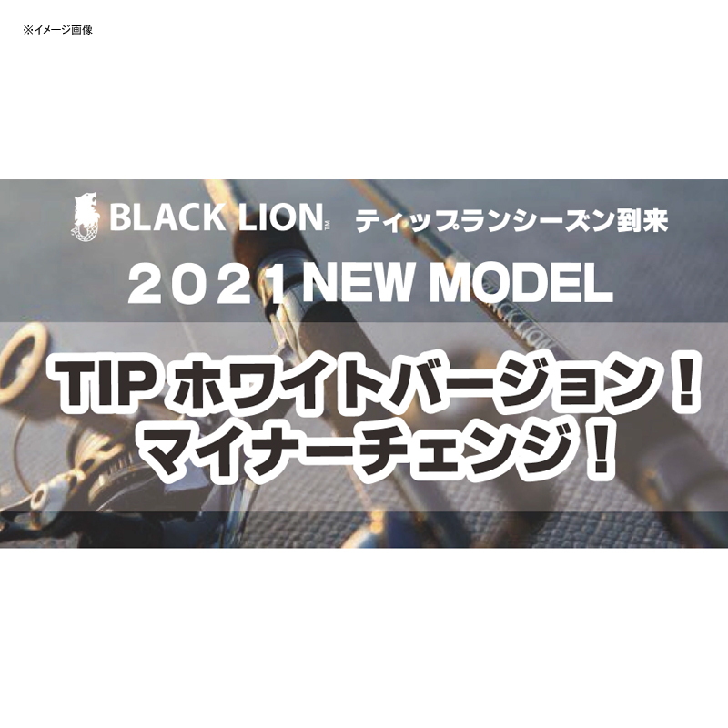 BLACK LION 75MH Tip White Version (2-Piece) — фото 2