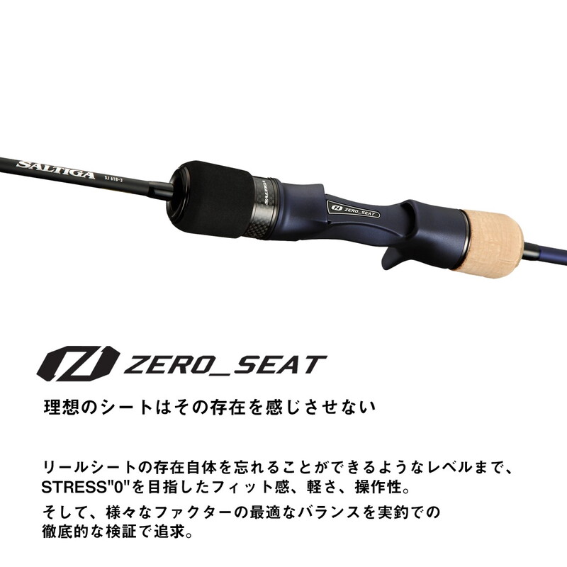 SALTIGA Saltiga SJ 61B-00・W (Bait・One-piece) — фото 4