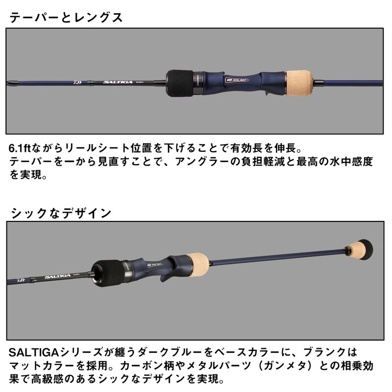 SALTIGA Saltiga SJ 61B-00・W (Bait・One-piece) — фото 5