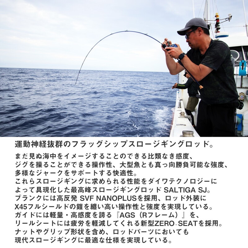 SALTIGA Saltiga SJ 61B-00・W (Bait・One-piece) — фото 3
