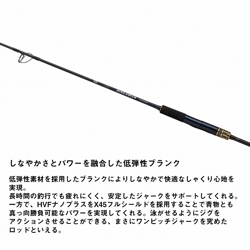 Saltiga J Low Response 63B-3 (Bait, One-Piece) — фото 4