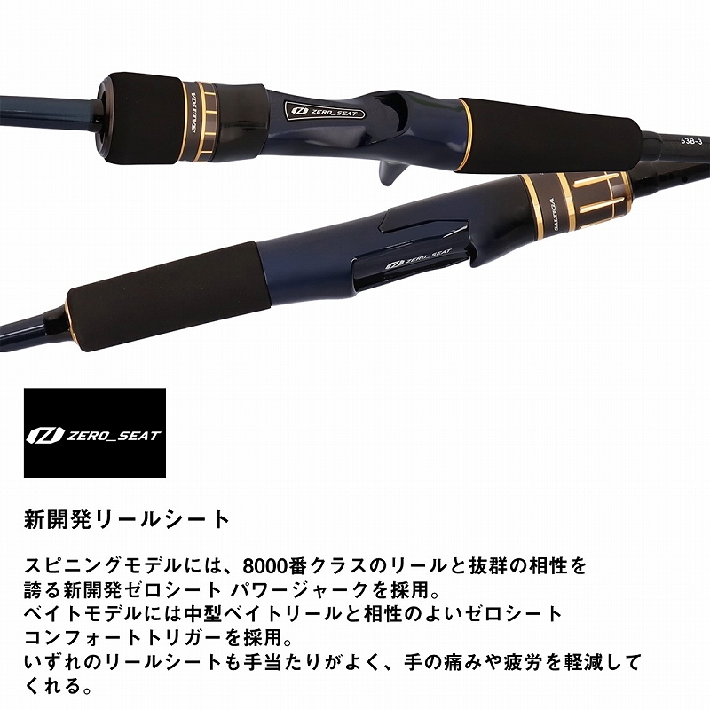 Saltiga J Low Response 63B-3 (Bait, One-Piece) — фото 6
