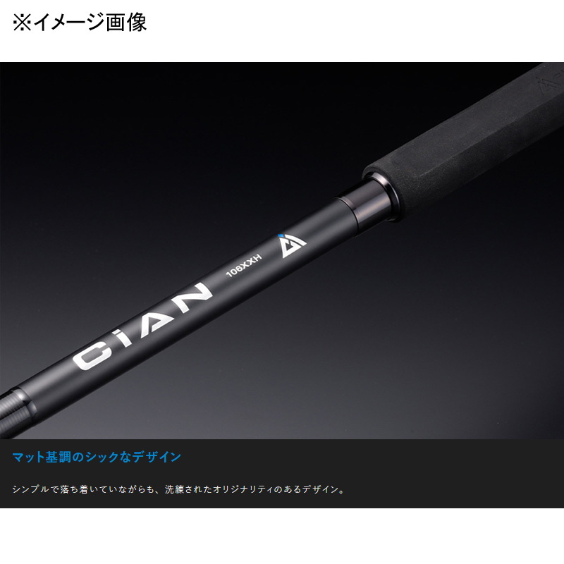CiAN CiAN-106XH (Spinning, 2-Piece) — фото 7