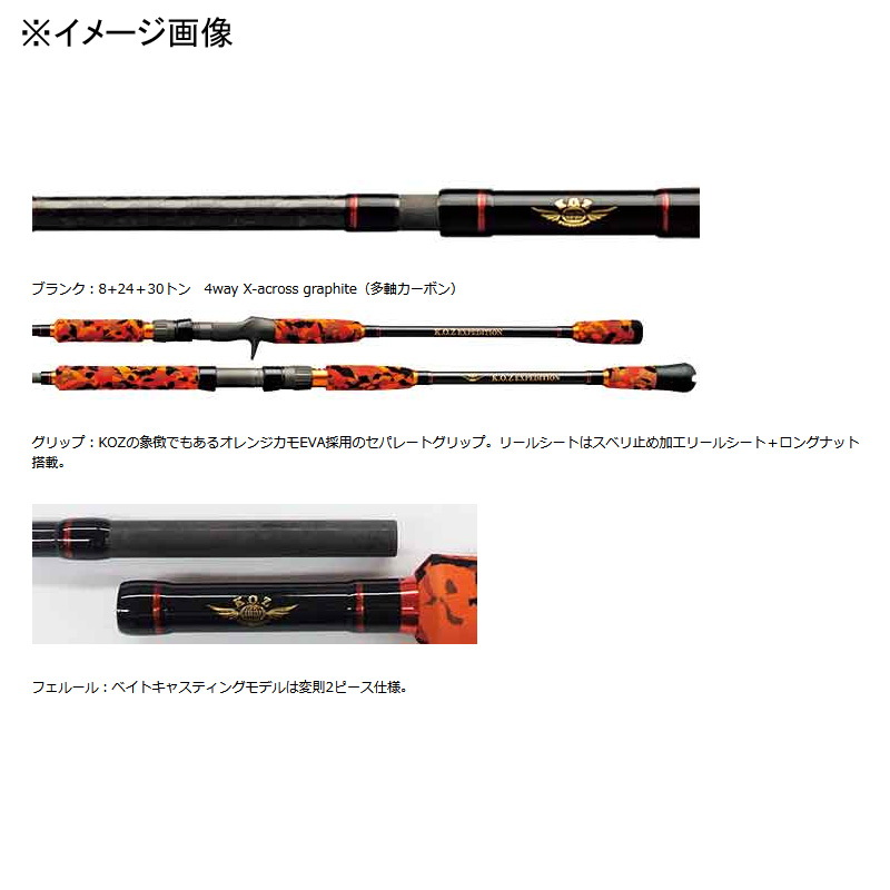 K.O.Z Expedition KOZ EX-S55EX/J2 (Spinning, 2-Piece) — фото 3