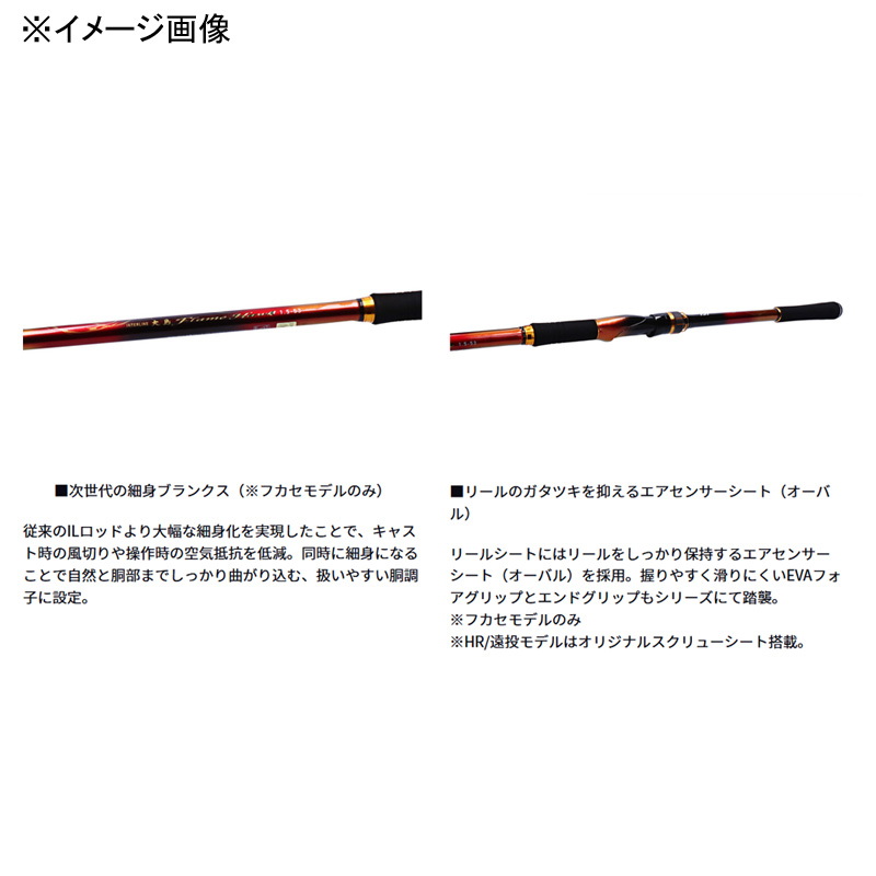 INTERLINE Oshima Flame Hawk 2-53HR (5-Piece) — фото 3
