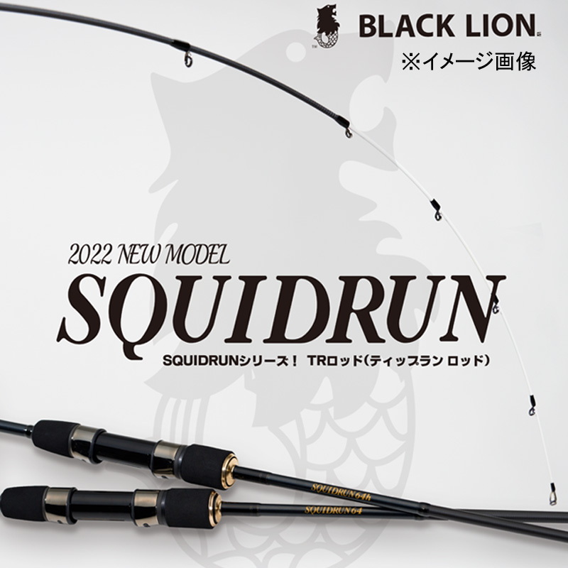 SQUIDRUN 64H (2-Piece) — фото 3