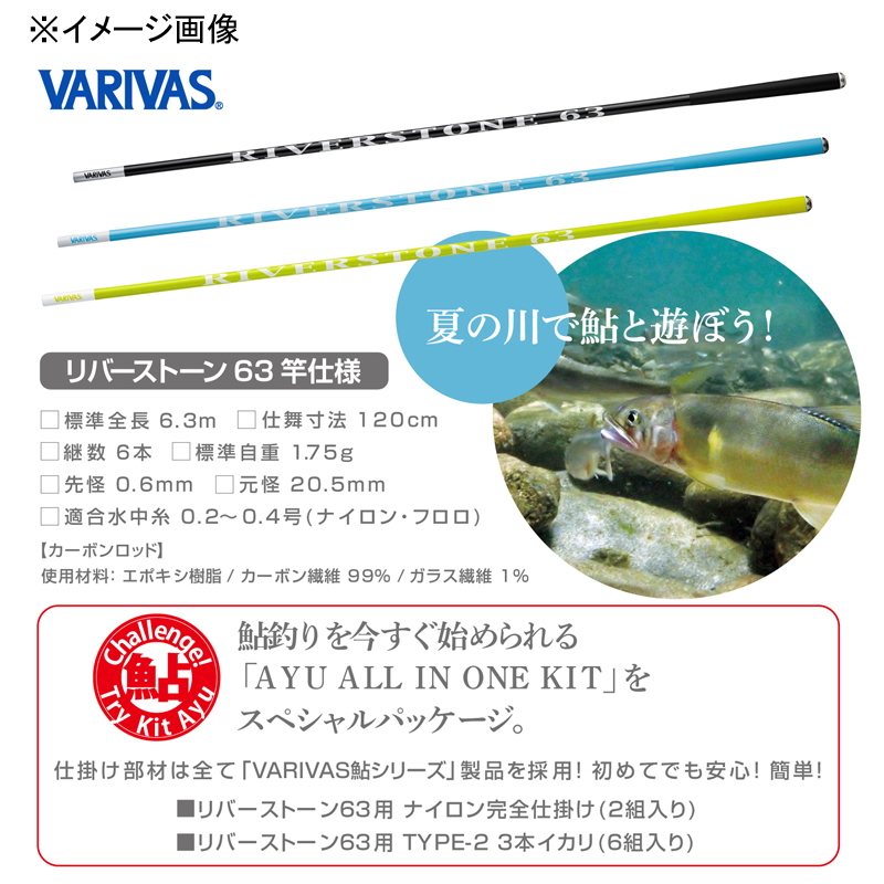 Try Kit Ayu Riverstone 63 (6-piece) — фото 2