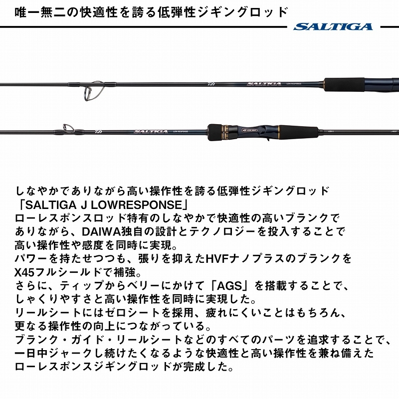 Saltiga J Low Response 63S-3 (Spinning・One-piece) — фото 3