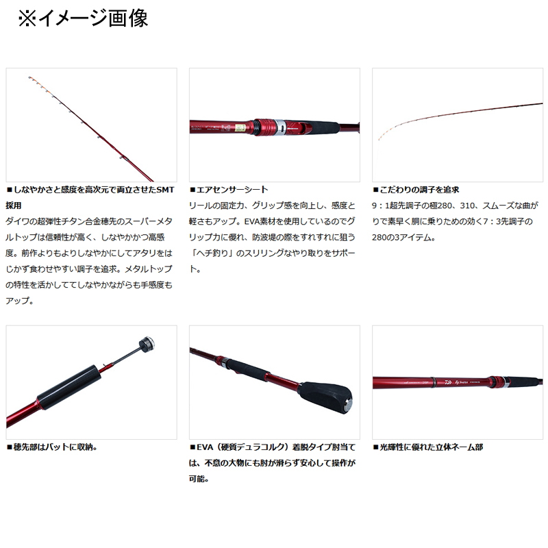 BJ Sniper Metal Tune Hechi 280 (4-piece) — фото 3