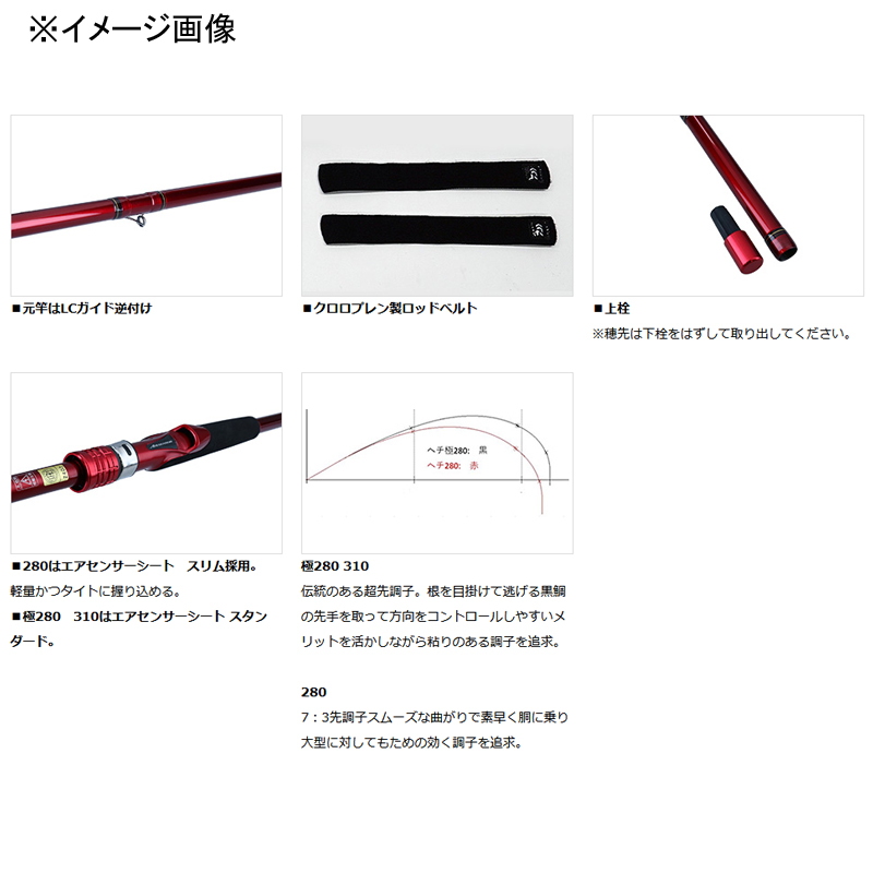 BJ Sniper Metal Tune Hechi 280 (4-piece) — фото 4