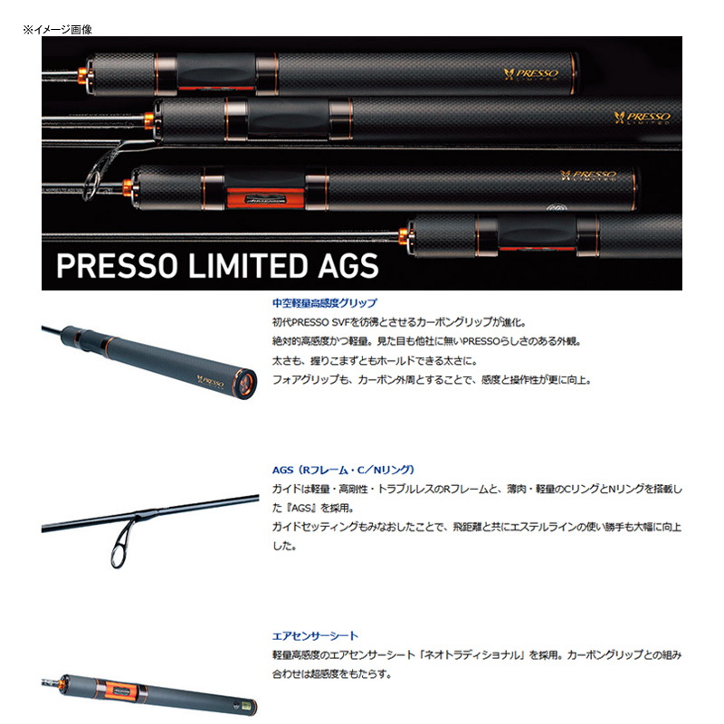 20 PRESSO LTD AGS 61ML (Spinning・2-Piece) — фото 2