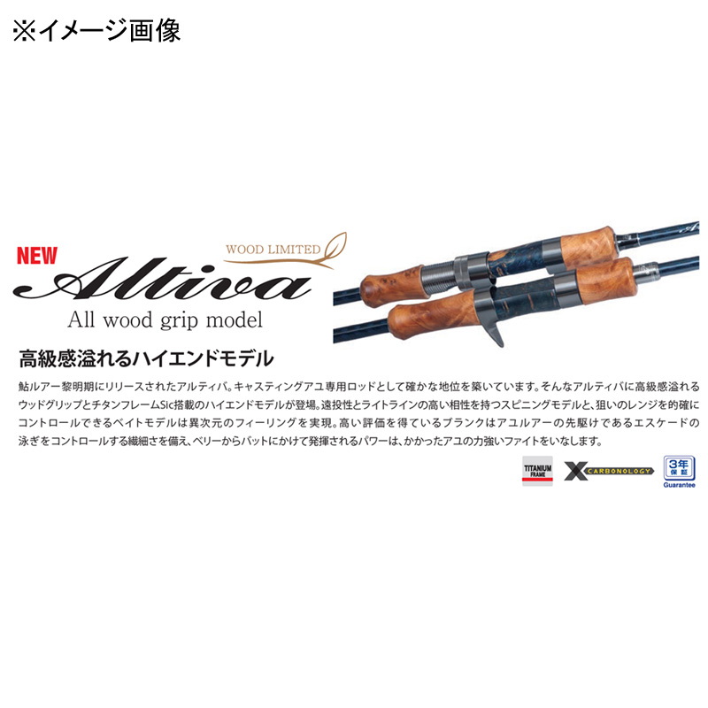 Palms Altiva Wood Grip Model ALWS-86L (Spinning・2-Piece) — фото 2