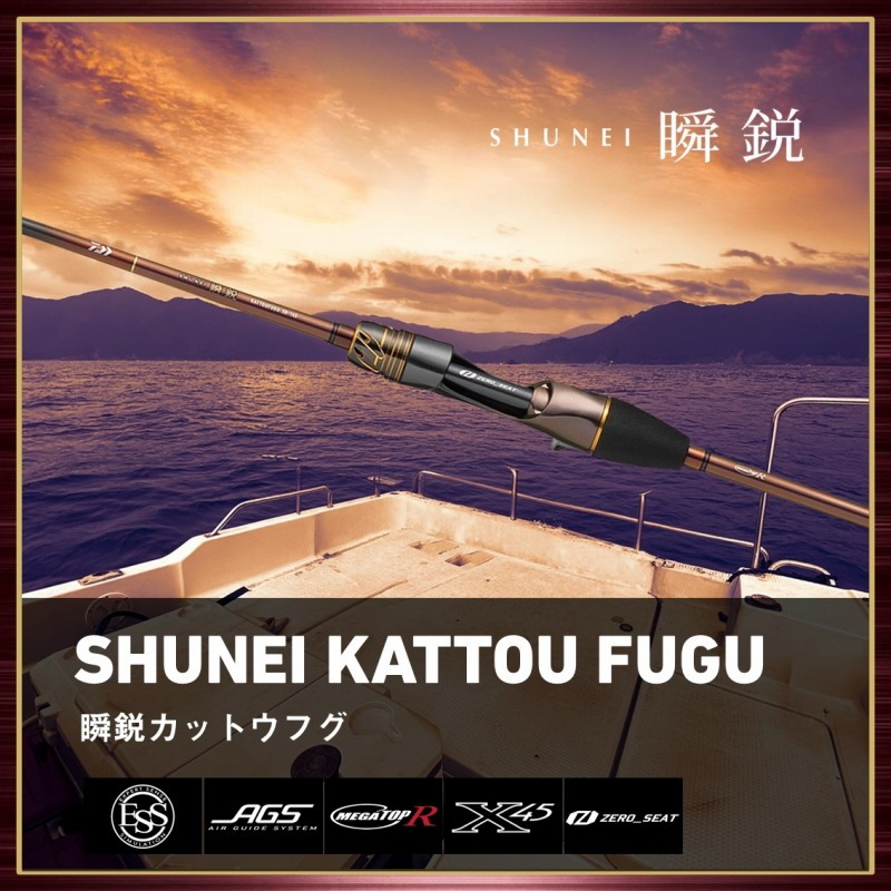Shun'ei Kattou Fugu XH-145 (Bait・One-piece) — фото 2