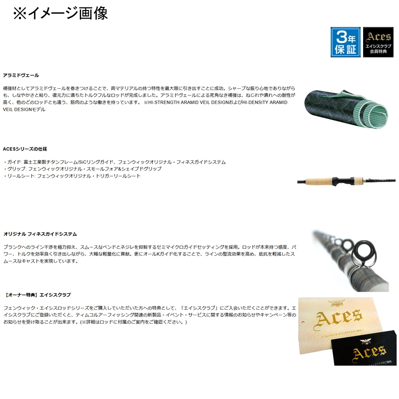 Fenwick Aces ACES65CHJ Heavy Duty Special (Bait・One-piece) — фото 2