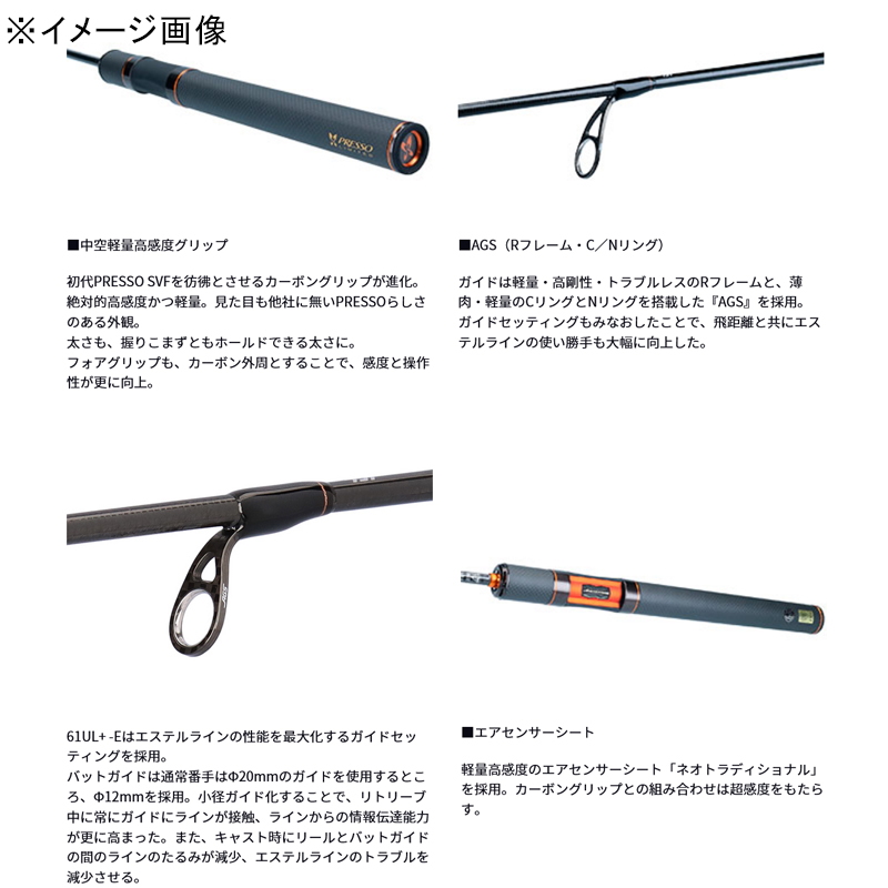 PRESSO LTD AGS 58L-G (2-piece) — фото 6