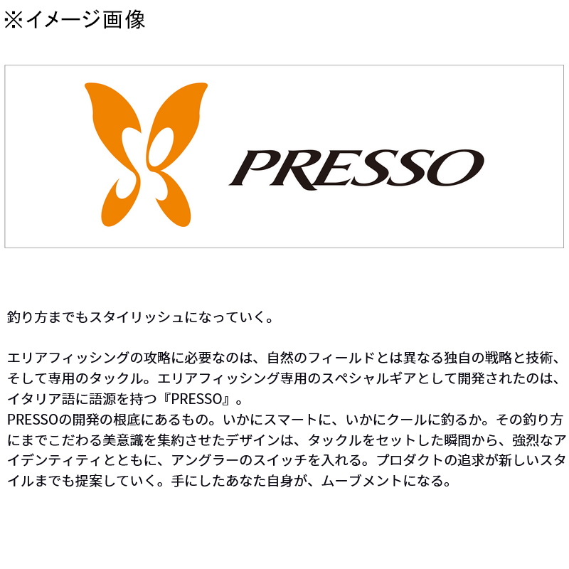 PRESSO LTD AGS 58L-G (2-piece) — фото 2