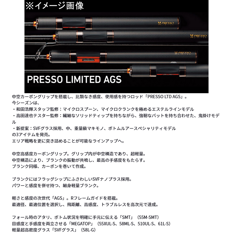 PRESSO LTD AGS 58L-G (2-piece) — фото 3