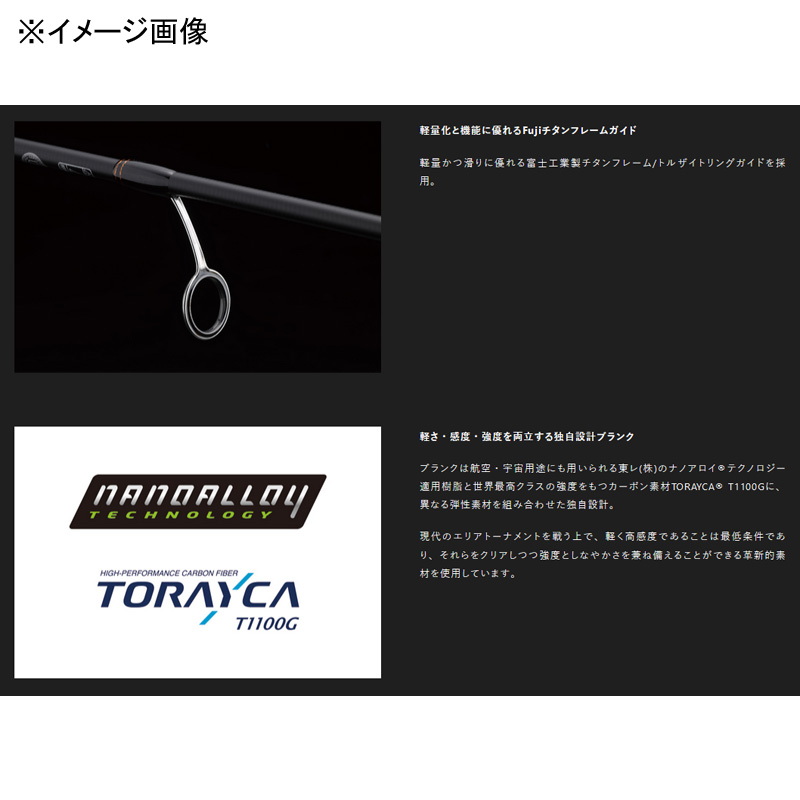 T-Connection Area TCA-S61L-G (Spinning・2-Piece) — фото 4
