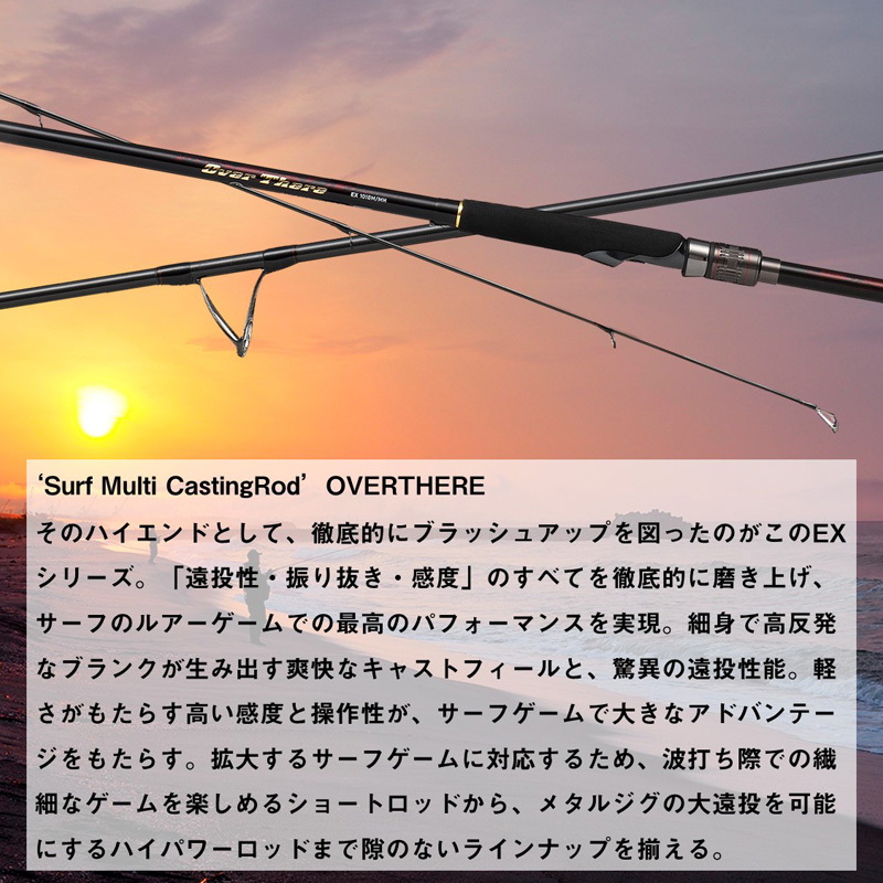 OVERTHERE Over There EX 99ML/M (2-Piece) — фото 3