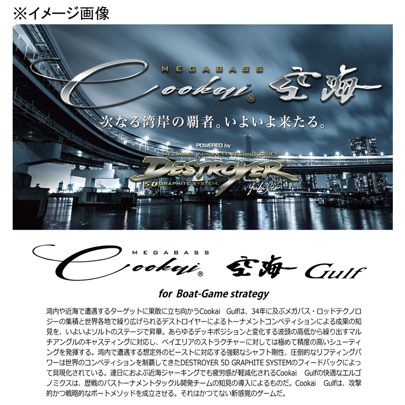 CookaiGulf CKG-72MS (2-Piece) — фото 5