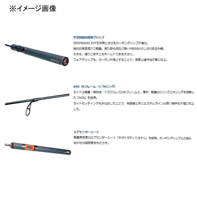 PRESSO LTD AGS 510UL-S (Spinning, 2-piece) — фото 4