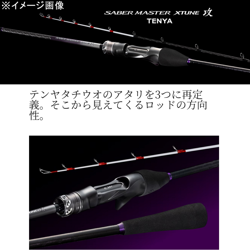 25 Sabel Master Exctune Attack Tenya 82MH170 (One-piece) — фото 2