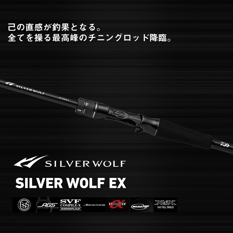 SILVER WOLF Silver Wolf EX 75MLB — фото 2