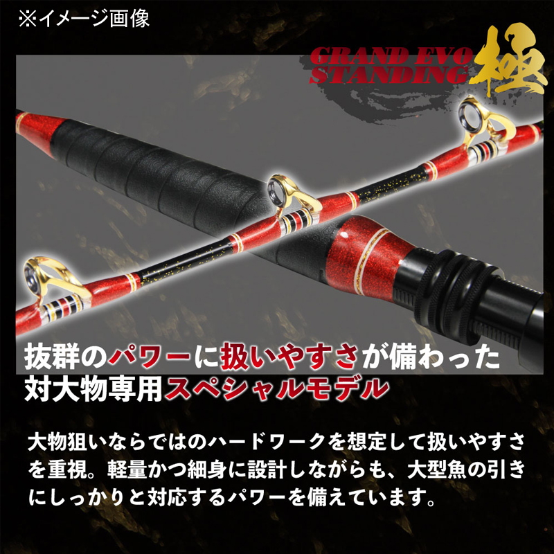 GRANDEVO Kyoku Standing 160 (Bait, One-piece) — фото 10