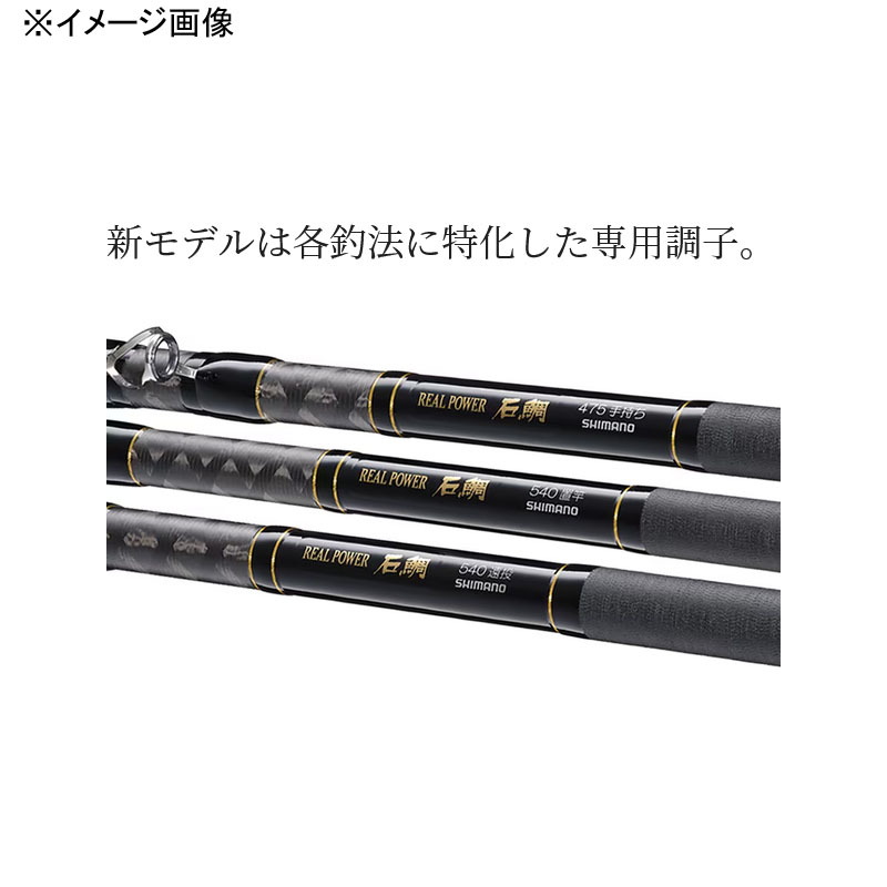 22 Real Power Ishidai MH525 (4-piece) — фото 3