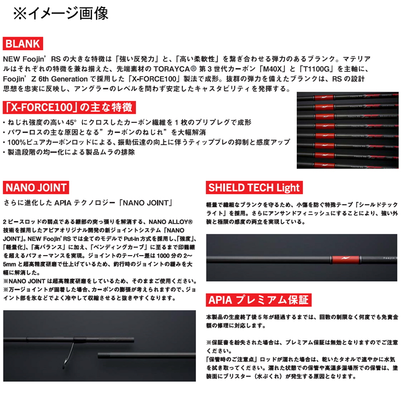 Foojin'RS NIGHTBIRD S90L+ — фото 3