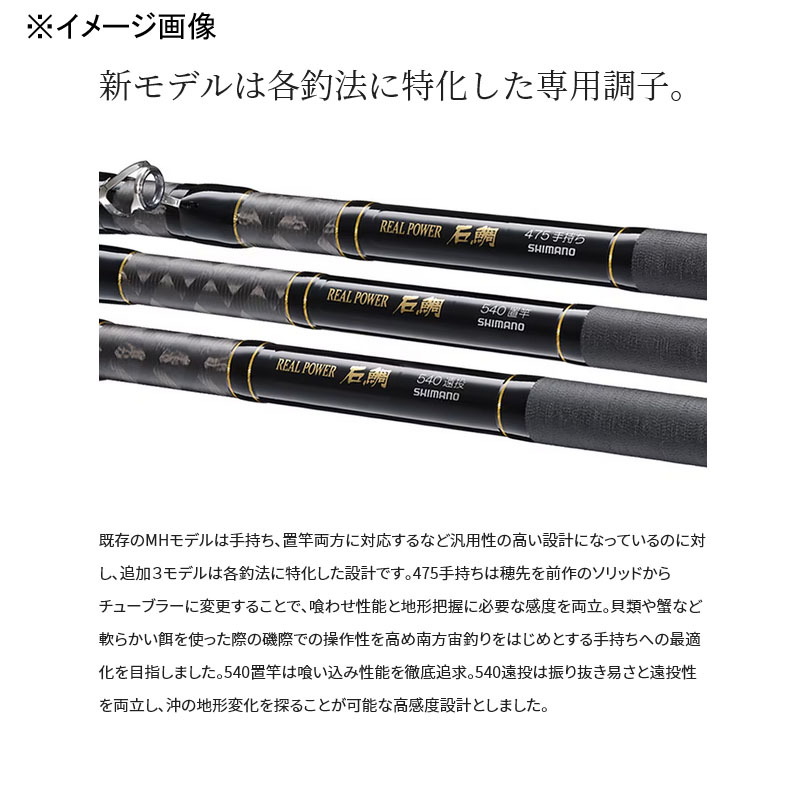 22 Real Power Stone Bream 540 Okizao (4-piece) — фото 2