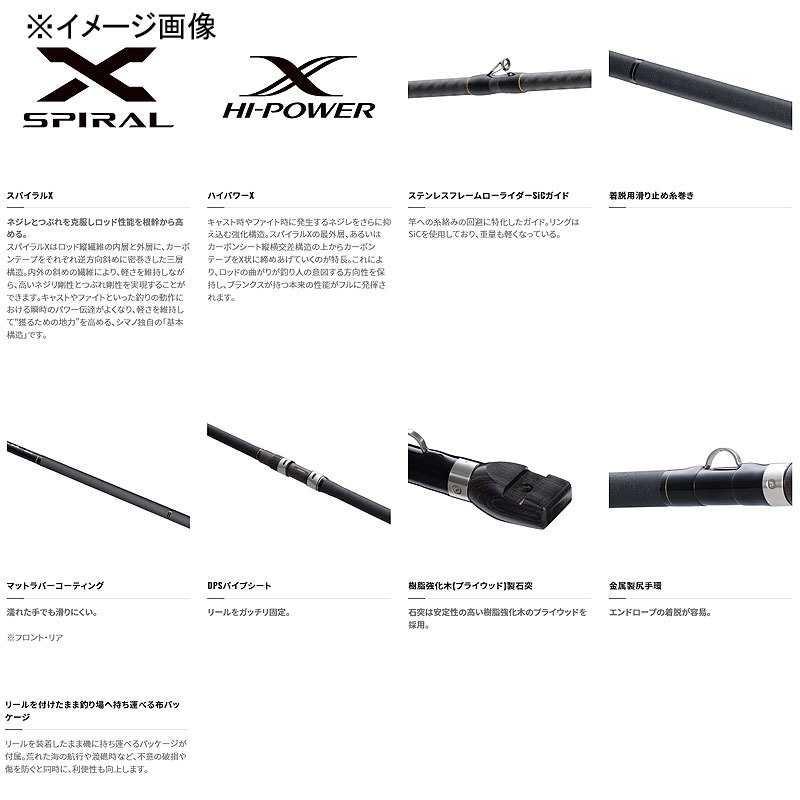 22 Real Power Stone Bream 540 Okizao (4-piece) — фото 3