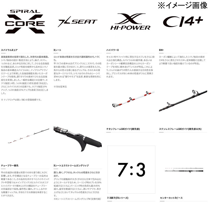 Bio Impact Mid-Deep 73 HH 200R (2-Piece) — фото 4