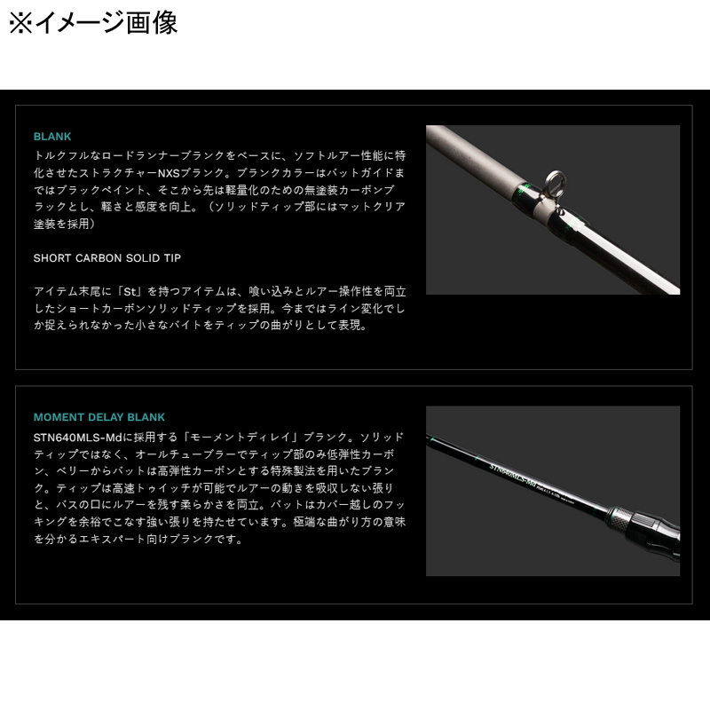 Road Runner Structure NXS STN580ML Tsuru Stroll (Bait, One-Piece) — фото 5