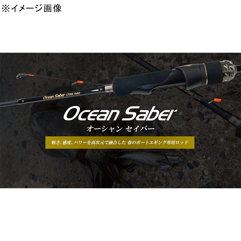 Ocean Saver OSA-S73ML-S (2-piece) — фото 2