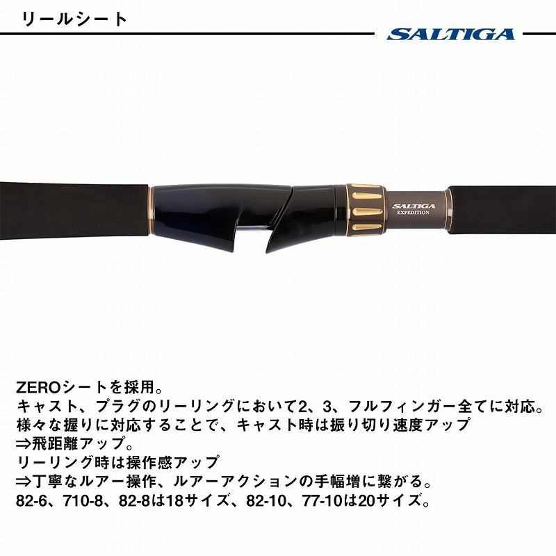 Saltiga C EXP 82-10 (3-piece) — фото 4