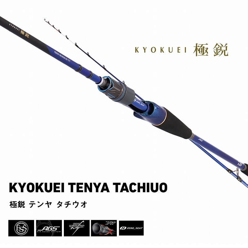 Kyokuei Tenya Tachiuo 91H-161 (Bait・2-piece) — фото 2