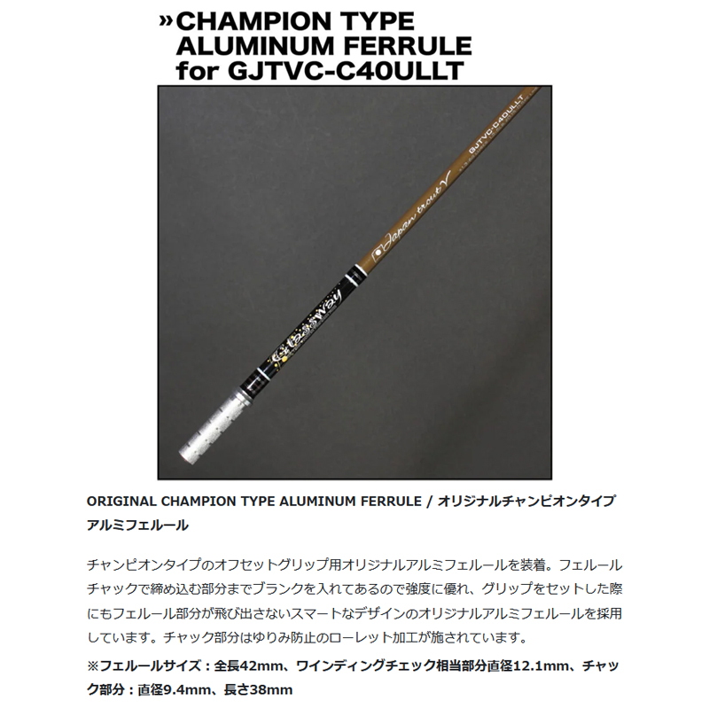 Japan Trout V Special Offset Grip Model GJTVC-C40ULLT (Bait) — фото 2
